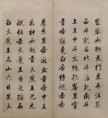 图片[31]-Zhang Jizhi’s regular script Duren Classic-China Archive